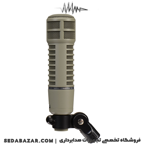 Electro-Voice - RE20 میکروفون پادکست